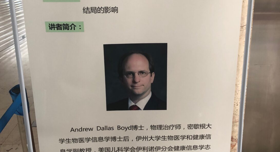 Jiangsu Institute of Cancer Research vertical banner promotiong Andrew Boyd's talk